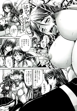 Page 48 of Hinin Kinshi Chiku