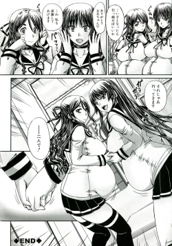 Page 51 of Hinin Kinshi Chiku