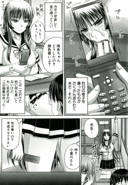 Page 68 of Hinin Kinshi Chiku