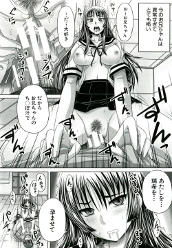 Page 71 of Hinin Kinshi Chiku