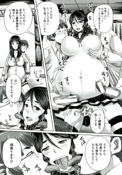 Page 92 of Hinin Kinshi Chiku