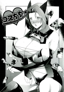 Page 118 of Yawahada Kanojo