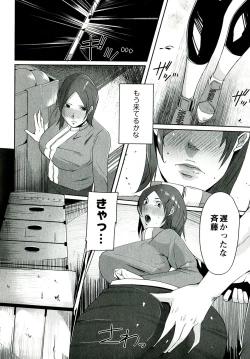 Page 157 of Yawahada Kanojo