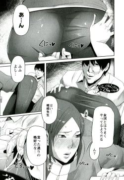 Page 158 of Yawahada Kanojo