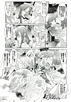 Page 175 of Yawahada Kanojo