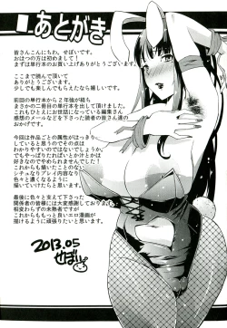 Page 180 of Yawahada Kanojo