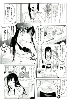 Page 26 of Yawahada Kanojo