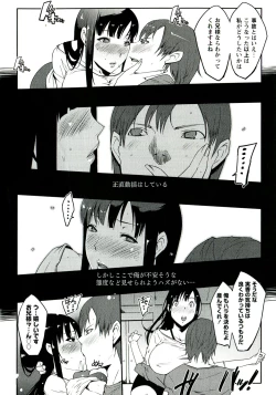 Page 29 of Yawahada Kanojo