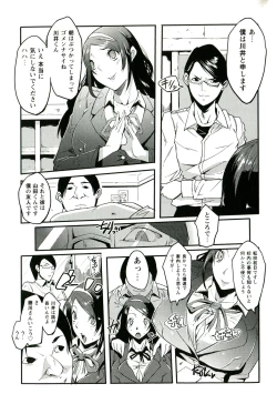 Page 62 of Yawahada Kanojo