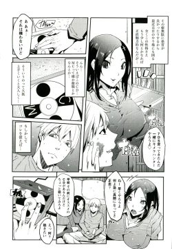 Page 85 of Yawahada Kanojo
