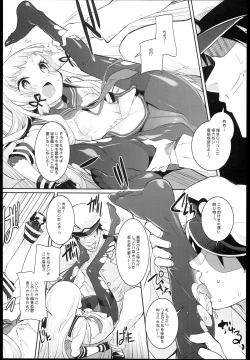 Page 18 of Kuchi Kuchi!