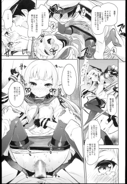 Page 21 of Kuchi Kuchi!