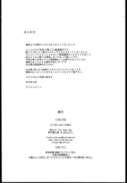 Page 26 of Kuchi Kuchi!