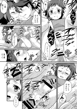 Page 15 of Builder to Fighter no Naisho Banashi