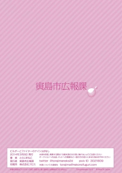 Page 18 of Builder to Fighter no Naisho Banashi