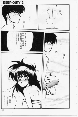 Page 120 of KEEP OUT! 2