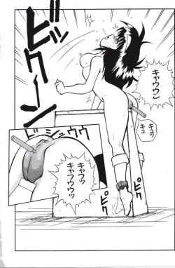 Page 125 of KEEP OUT! 2