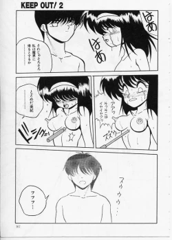 Page 144 of KEEP OUT! 2