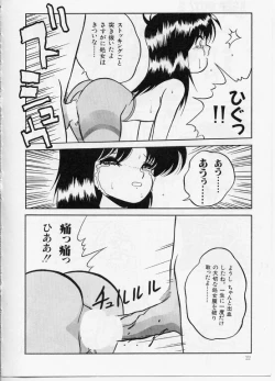 Page 17 of KEEP OUT! 2