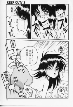 Page 18 of KEEP OUT! 2