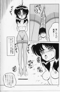 Page 25 of KEEP OUT! 2