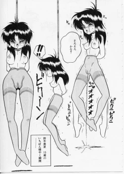 Page 26 of KEEP OUT! 2