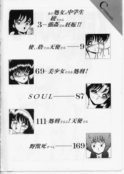 Page 3 of KEEP OUT! 2