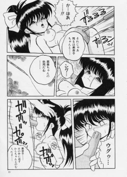 Page 44 of KEEP OUT! 2