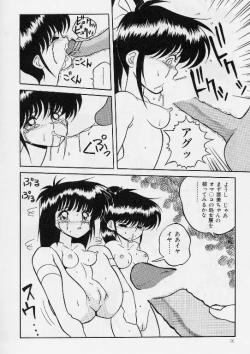 Page 45 of KEEP OUT! 2