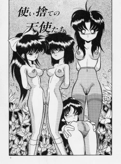 Page 4 of KEEP OUT! 2