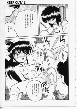 Page 58 of KEEP OUT! 2