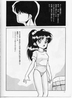 Page 5 of KEEP OUT! 2