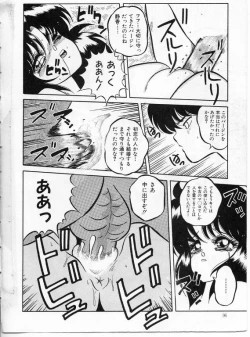 Page 73 of KEEP OUT! 2