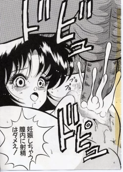 Page 74 of KEEP OUT! 2