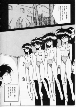 Page 7 of KEEP OUT! 2