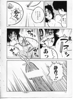 Page 87 of KEEP OUT! 2