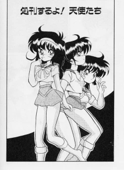 Page 88 of KEEP OUT! 2