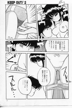 Page 8 of KEEP OUT! 2