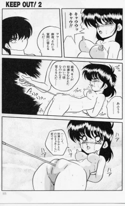 Page 92 of KEEP OUT! 2