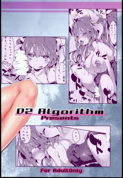 Page 28 of Gohoubi Tappuri Gochisou sama nano☆