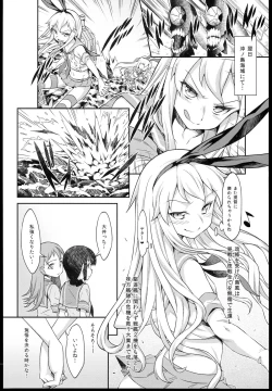 Page 10 of heartful Yasen Kaisyuu