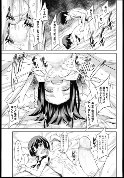 Page 19 of heartful Yasen Kaisyuu