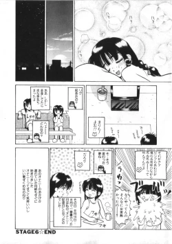 Page 102 of Kenou Marimo