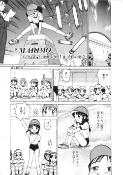 Page 103 of Kenou Marimo