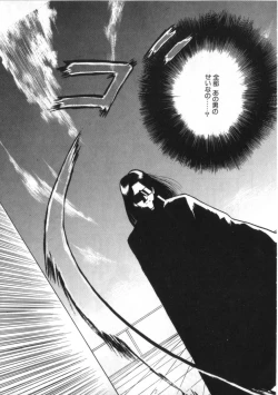 Page 111 of Kenou Marimo