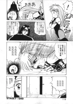 Page 118 of Kenou Marimo