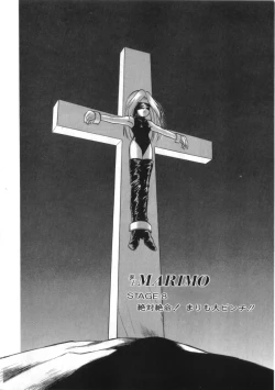 Page 120 of Kenou Marimo