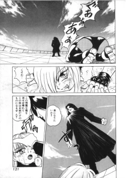 Page 121 of Kenou Marimo