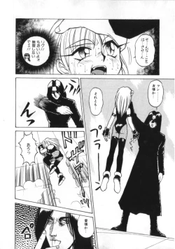 Page 122 of Kenou Marimo