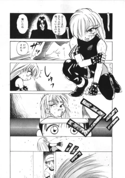 Page 123 of Kenou Marimo